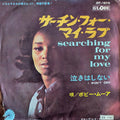 Bobby Moore & The Rhythm Aces-Searching for my love/I won't cry